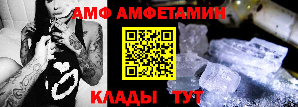Amphetamine 98% Ногинск