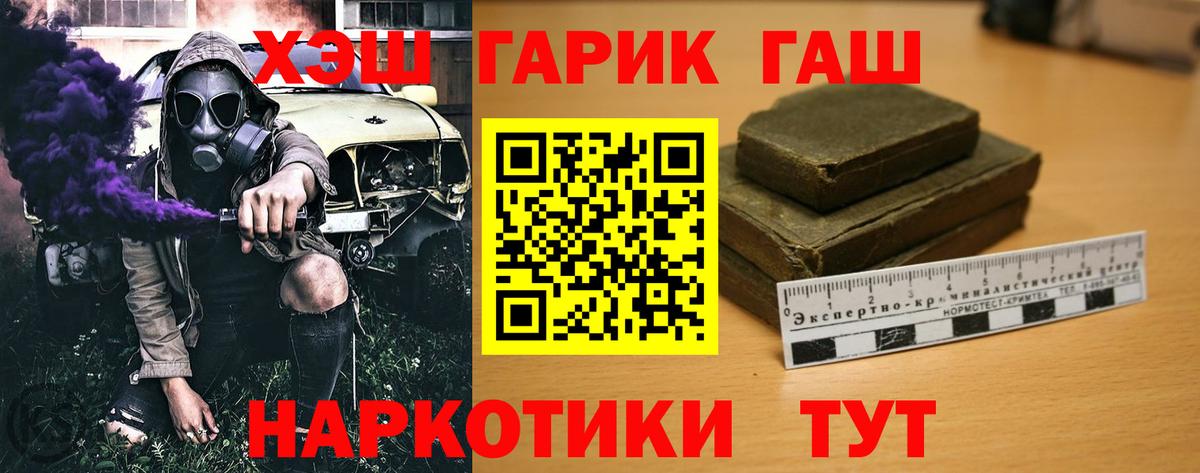 Ногинск  ГАШ  ГАШ 40% ТГК  Вход с VPN  Гашиш гарик 