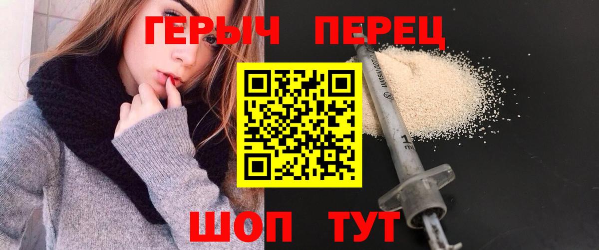 Ногинск  Героин  Вход с VPN  ГЕРОИН белый 