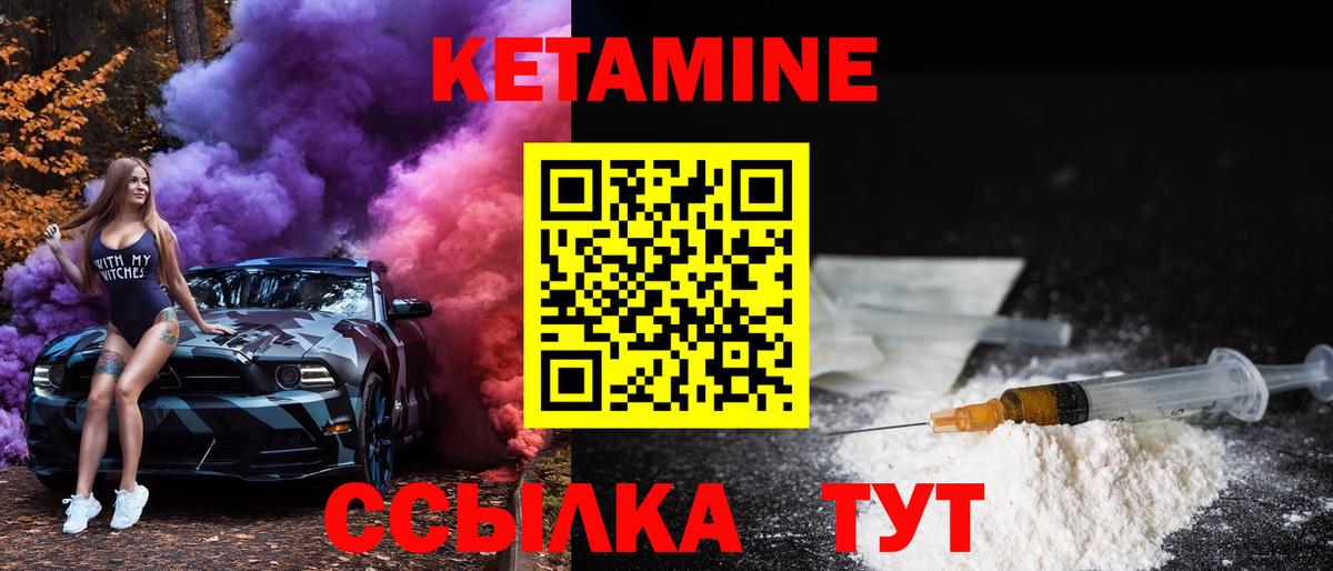 Кетамин ketamine  Вход с VPN  Ногинск 