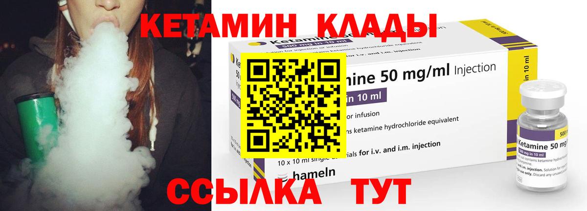 Кетамин VHQ Ногинск