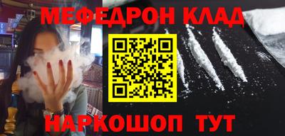 мяу мяу кристалл Тула
