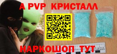 мяу мяу кристалл Тула