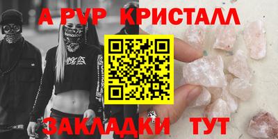 ALPHA-PVP Тулун