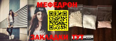 мяу мяу кристалл Тула