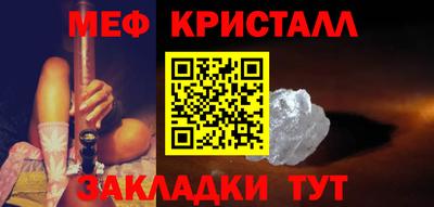 мяу мяу кристалл Тула