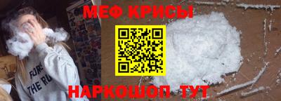 мяу мяу кристалл Тула
