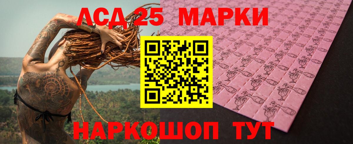 LSD-25 экстази кислота  ЛСД экстази кислота  Лсд 25 экстази    ССЫЛКА  Вход с VPN  Ногинск 