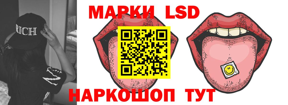 LSD-25 экстази кислота Ногинск