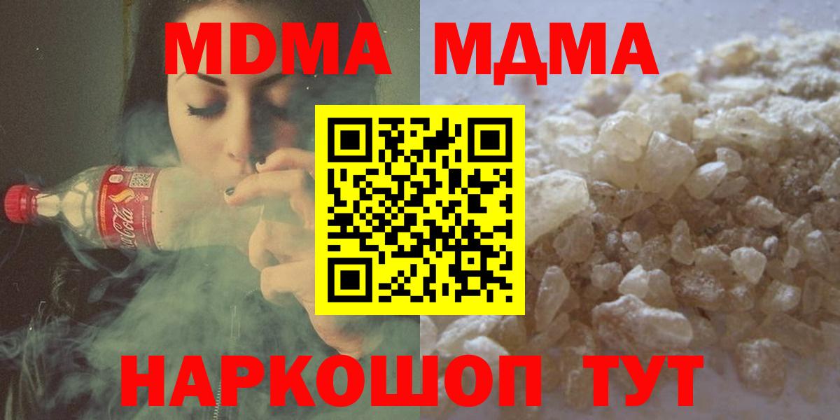 МДМА  MDMA кристаллы  Ногинск  Вход с VPN  MDMA кристаллы 