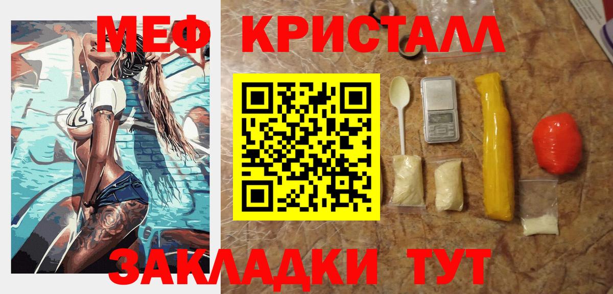 МЯУ-МЯУ  Вход с VPN  МЯУ-МЯУ  Меф мука  Меф VHQ  Ногинск 