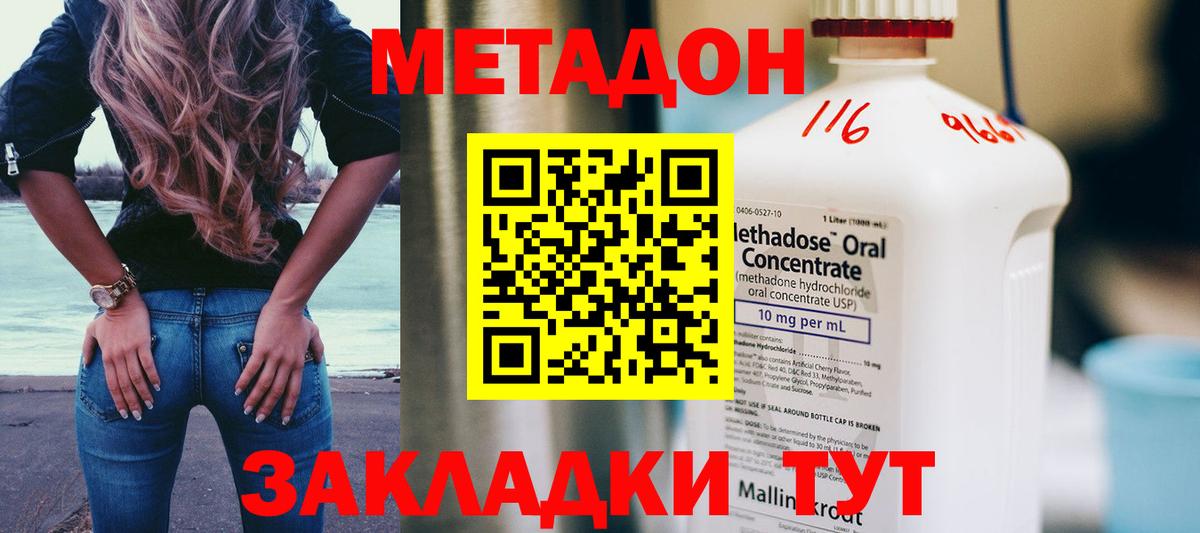 МЕТАДОН VHQ  Вход с VPN  Ногинск  МЕТАДОН мёд 