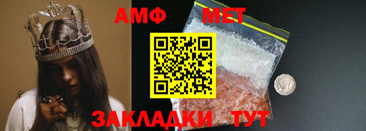 МЕТАМФЕТАМИН мет  Вход с VPN  Ногинск  МЕТАМФЕТАМИН мет 