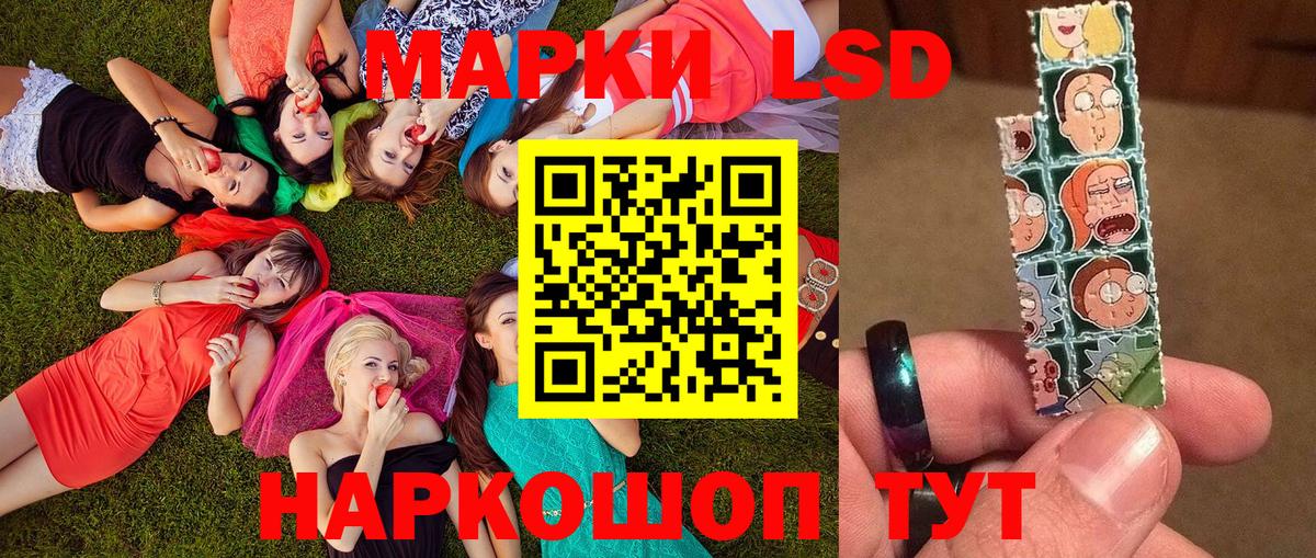 Ногинск  Марки 25I-NBOMe  Вход с VPN  Марки N-bome 1,8мг 