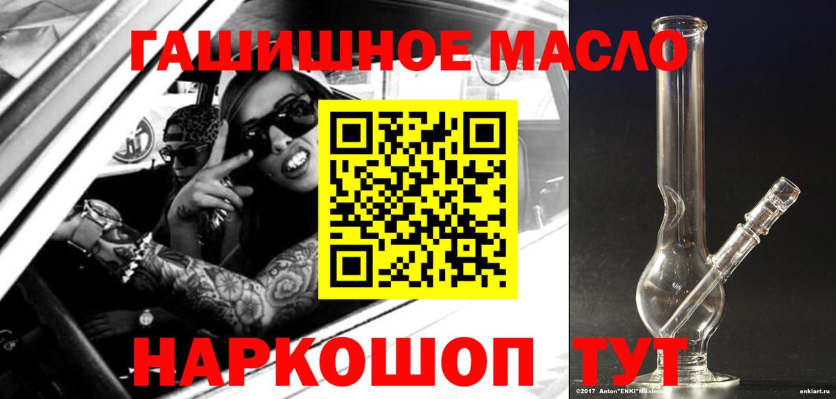 Ногинск  ТГК THC oil  Дистиллят ТГК вейп  Вход с VPN 